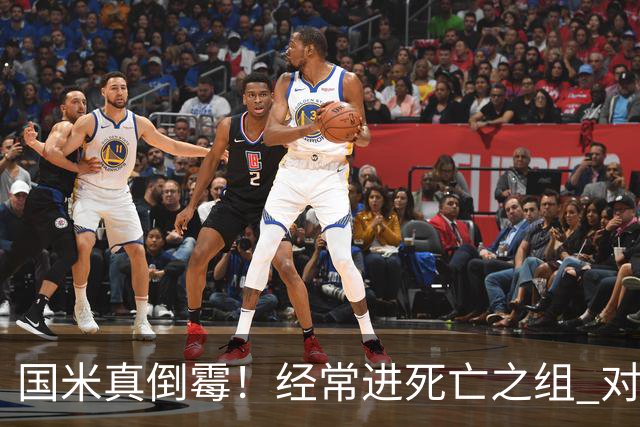 国米真倒霉！经常进死亡之组 对手不是皇马就是巴萨