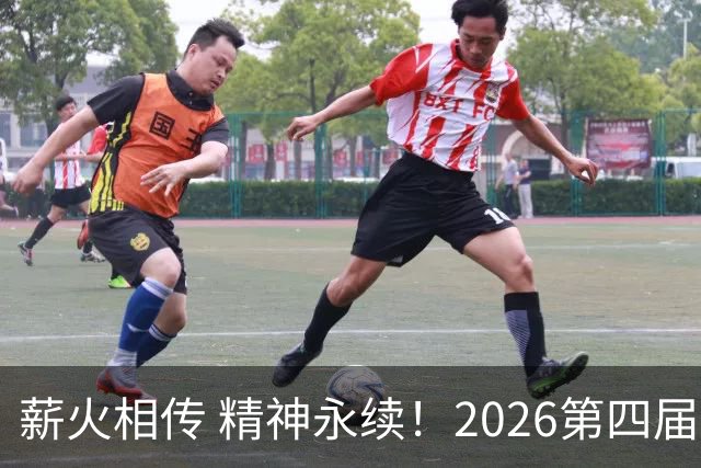 薪火相传 精神永续！2026第四届CYBA朝阳篮球联赛圆满收官